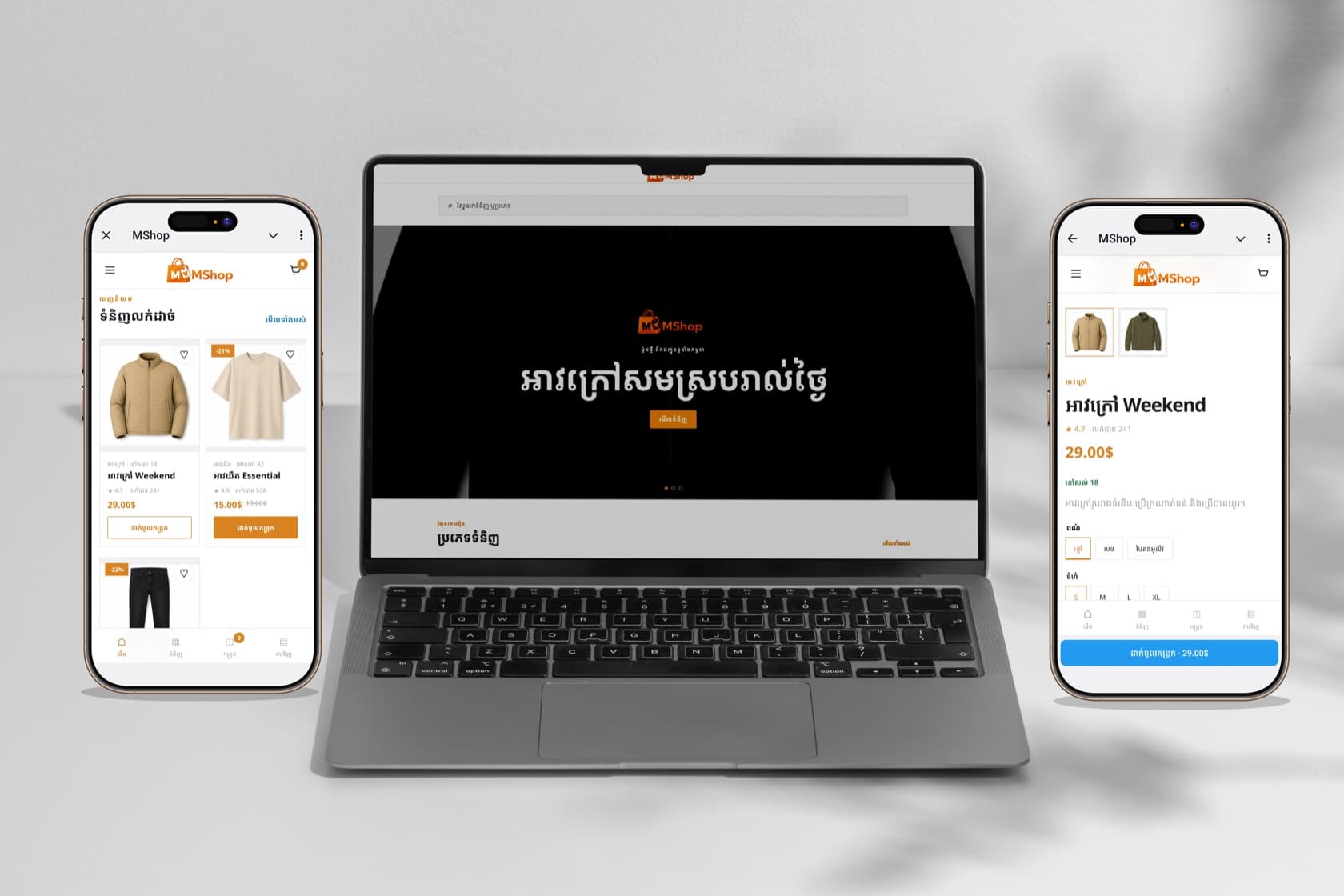 MShop